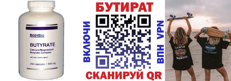 купить наркотик  Мичуринск  Бутират BDO 