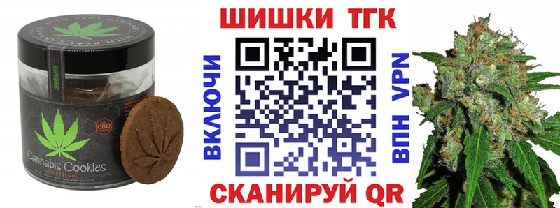 Печенье с ТГК марихуана  Мичуринск 