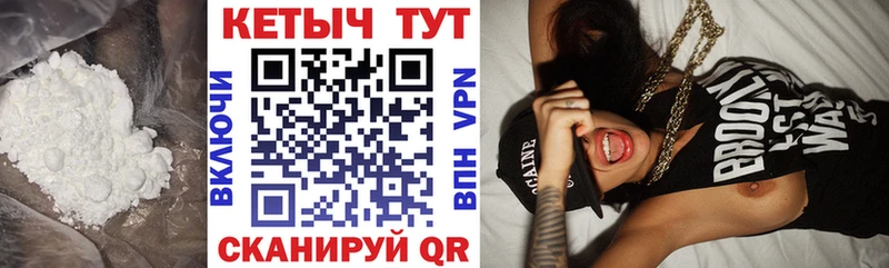 площадка Telegram Мичуринск Кетамин VHQ