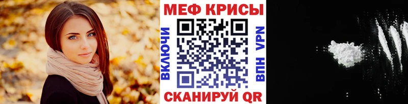 Меф мяу мяу  Мичуринск 