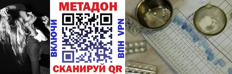 гидра зеркало Мичуринск МЕТАДОН кристалл наркотики